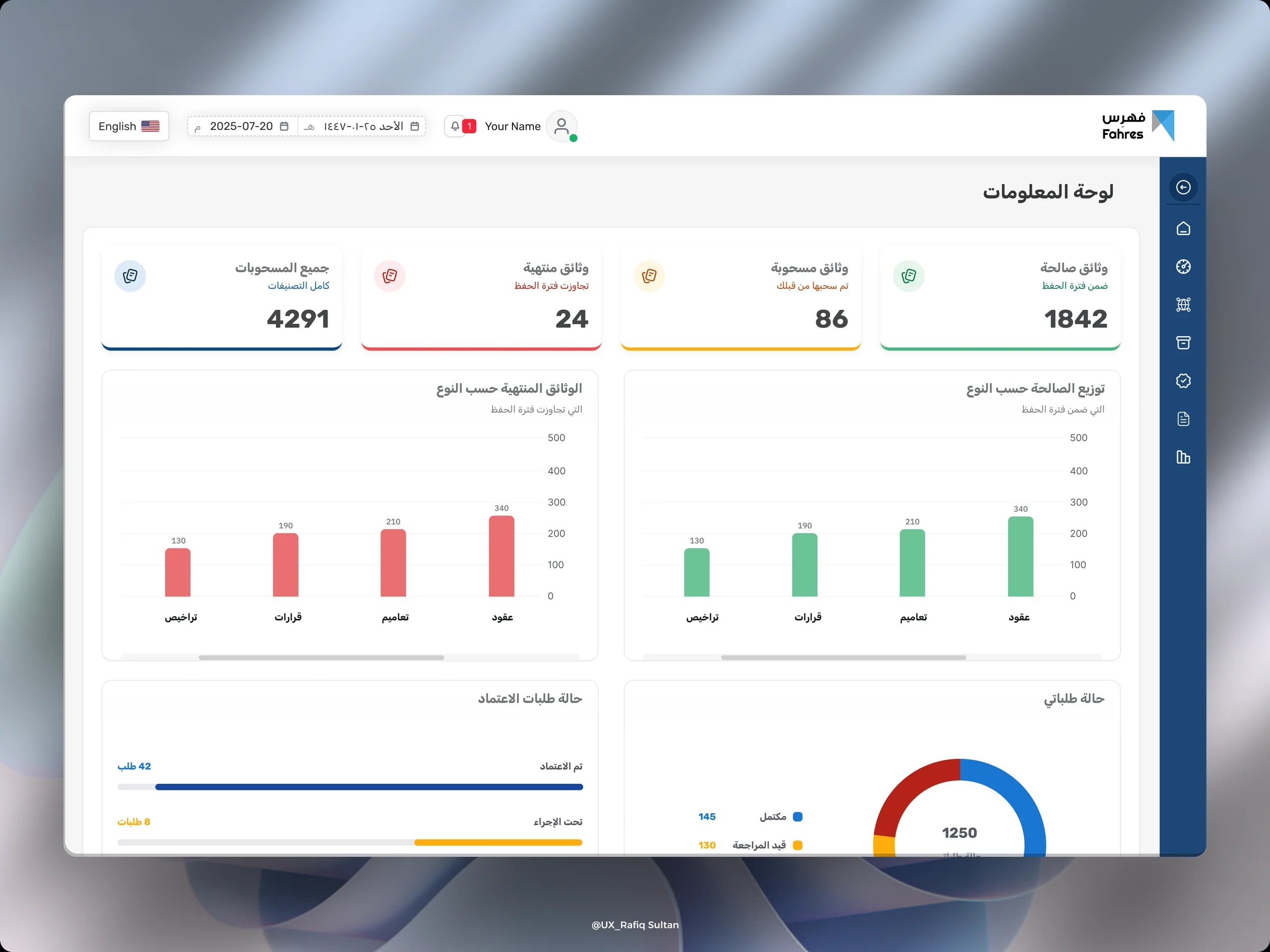 Fahres-Document Archiving and Management System preview