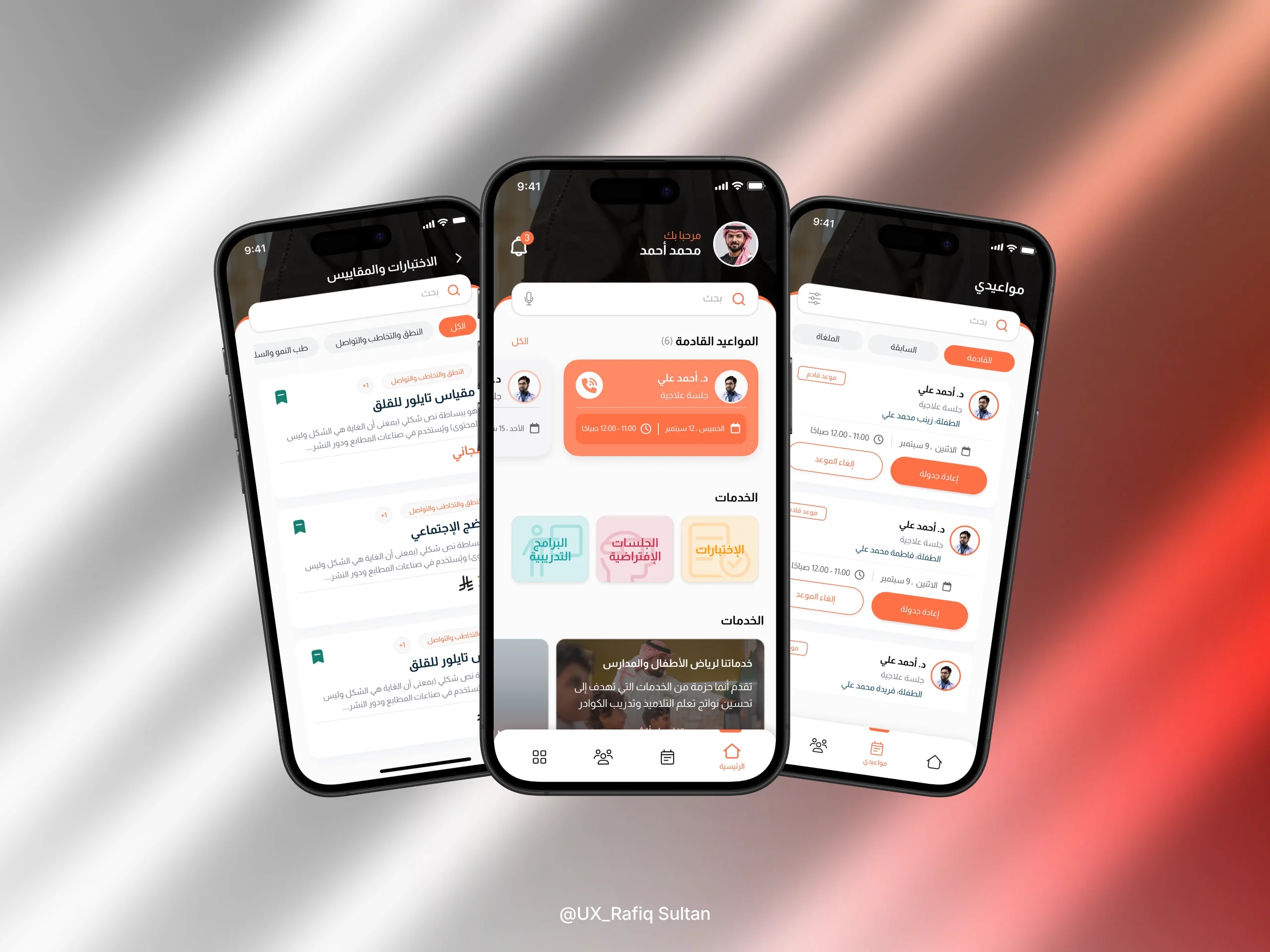 Anma - SaaS App preview