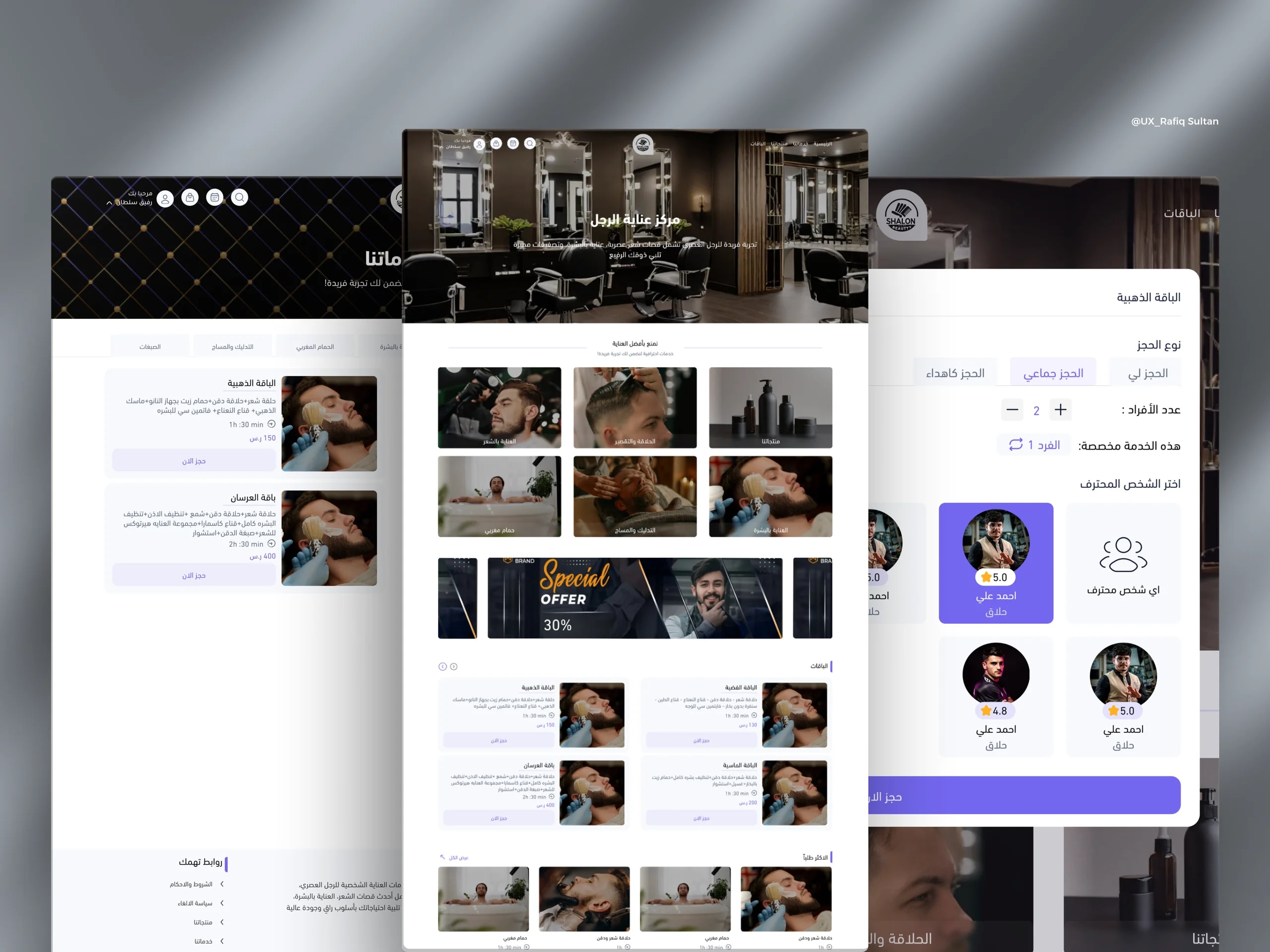 BirdEye Beauty Salon Template preview