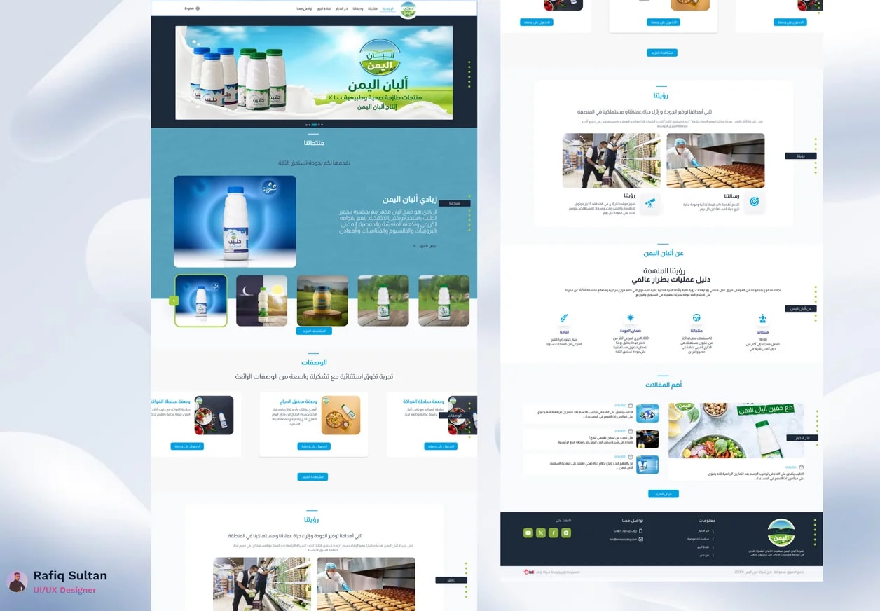 Alban Al-yemen Website preview