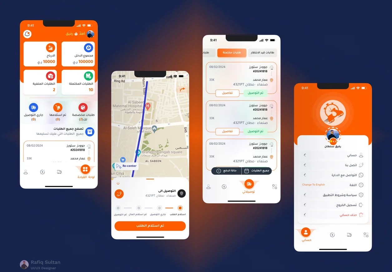 Goods E-commerce Driver Rider App preview