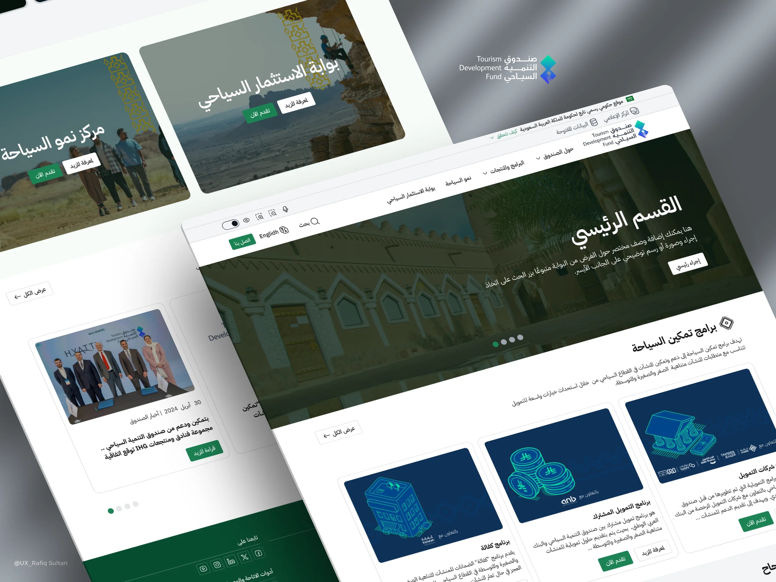 Tourism Development Fund-KSA preview